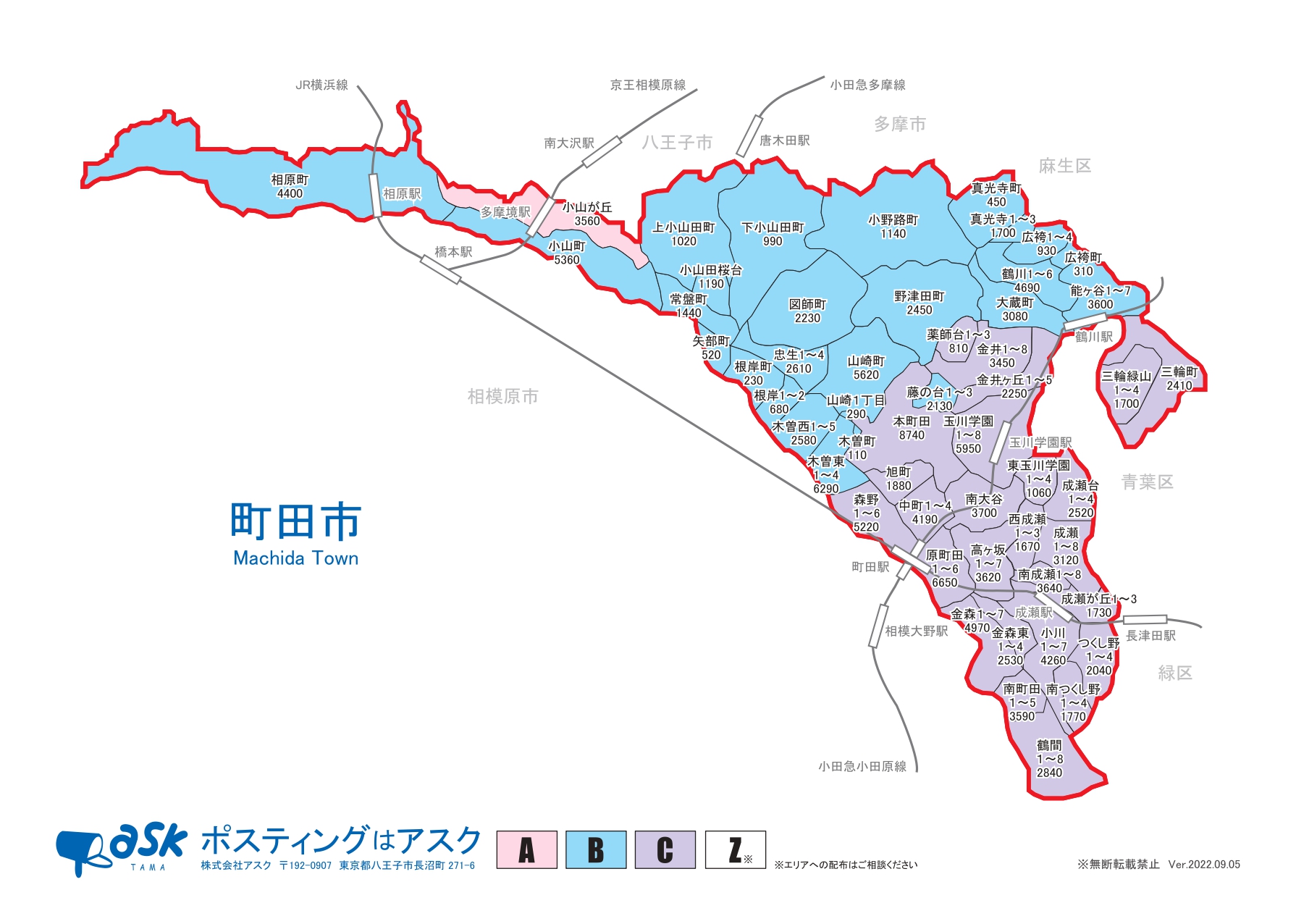 町田市配布MAP